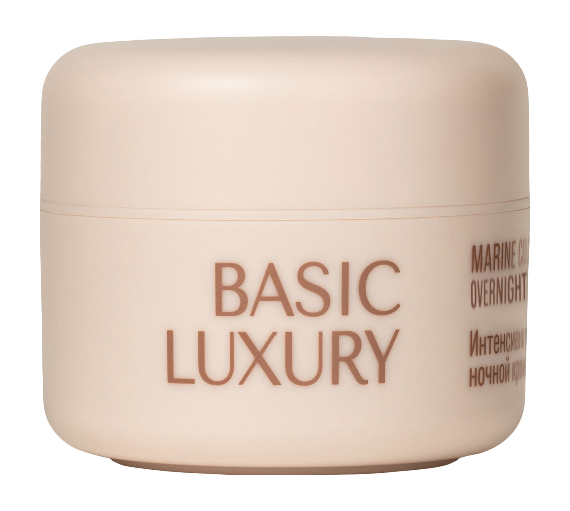 Basic Luxury Marine Coll Over Moisturiz Cream