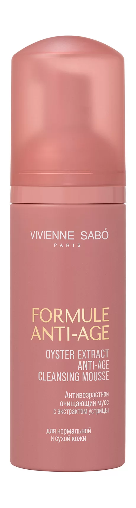 Formule Anti-Age Oyster Extract Cleansing Mouss