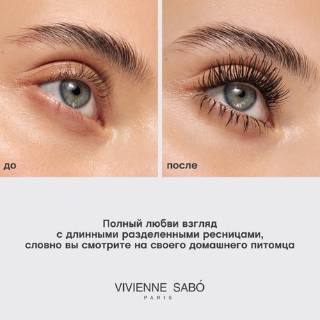 Mascara Lash Toutou image 2