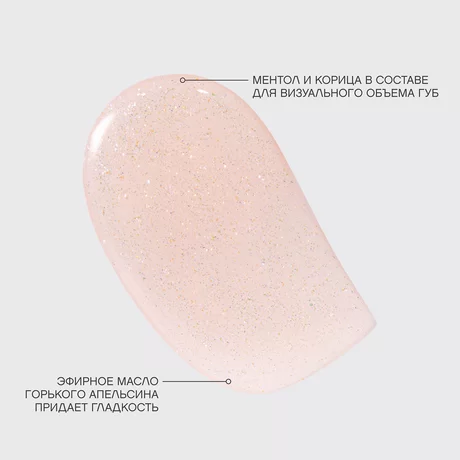 Lip Oil Francafrique image 2