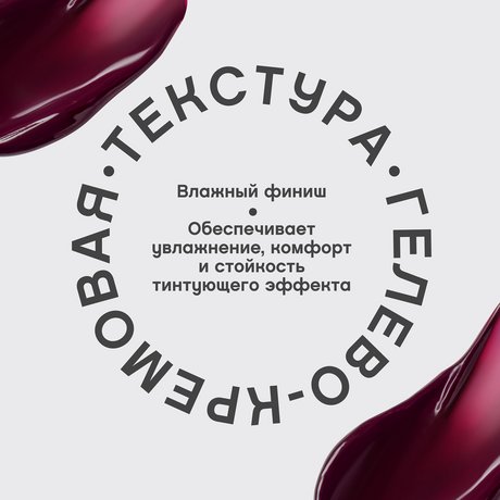 Lip Tint Teinture A Levers Tititint image 2