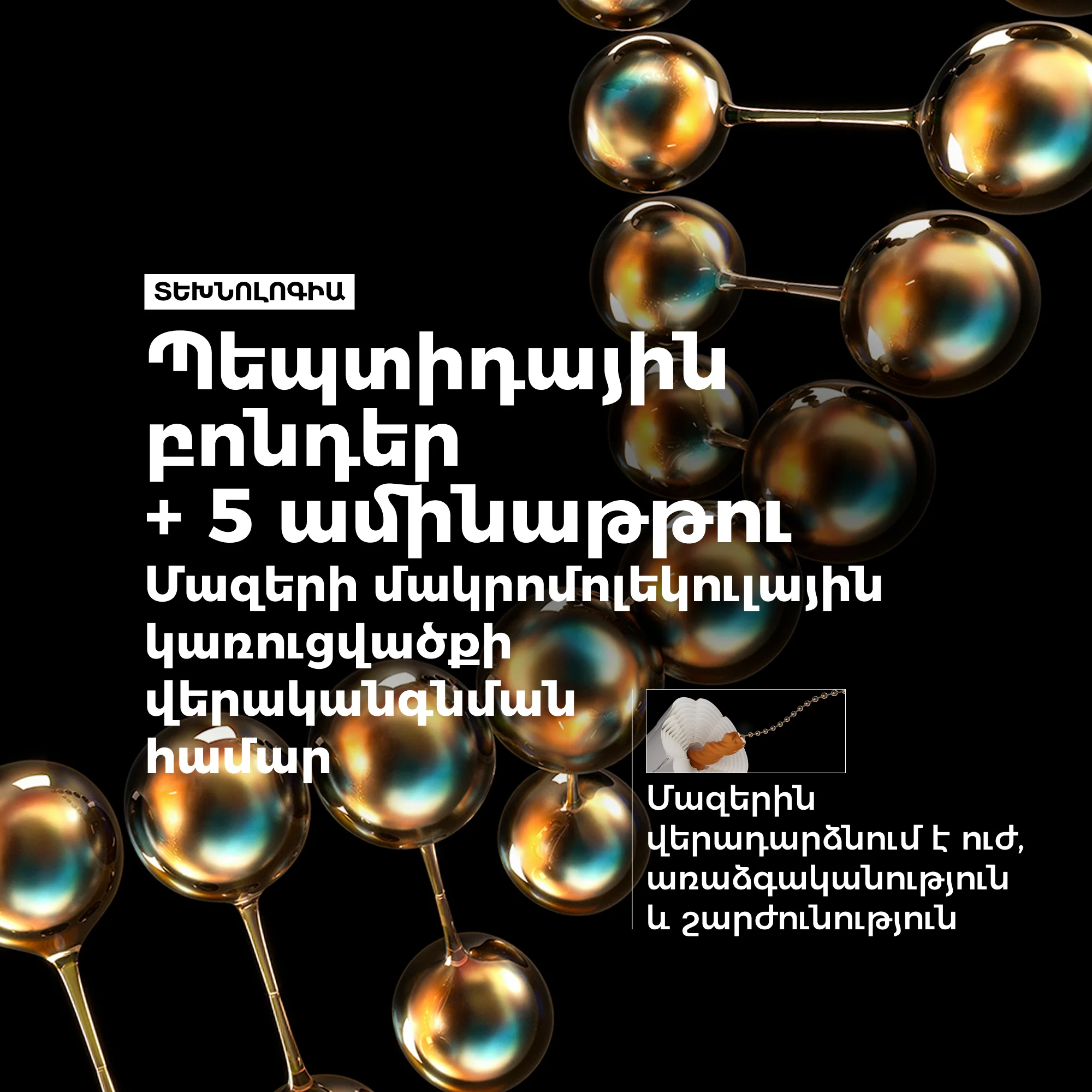 Absolut Repair Molecular Professional Mask image 7