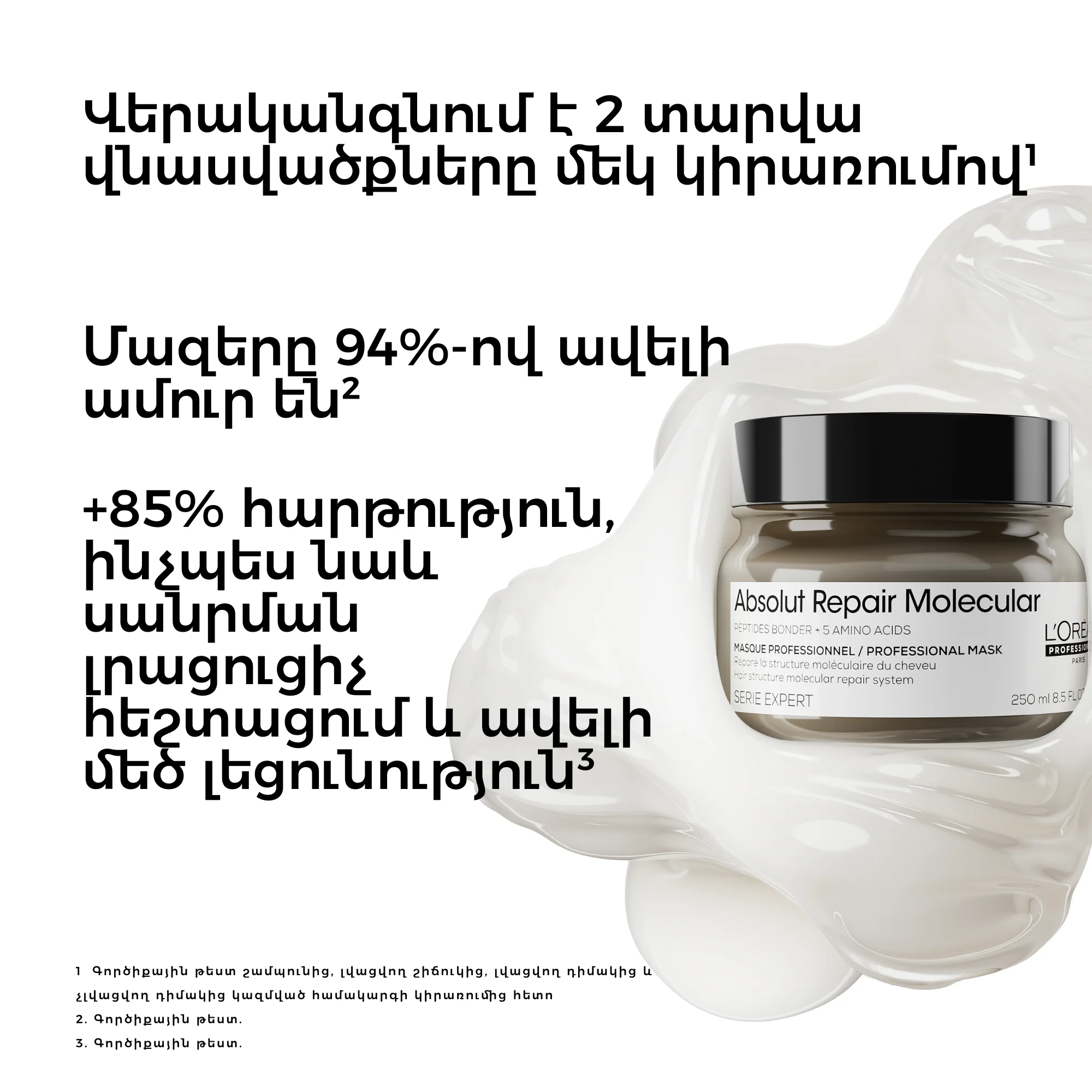 Absolut Repair Molecular Professional Mask image 4