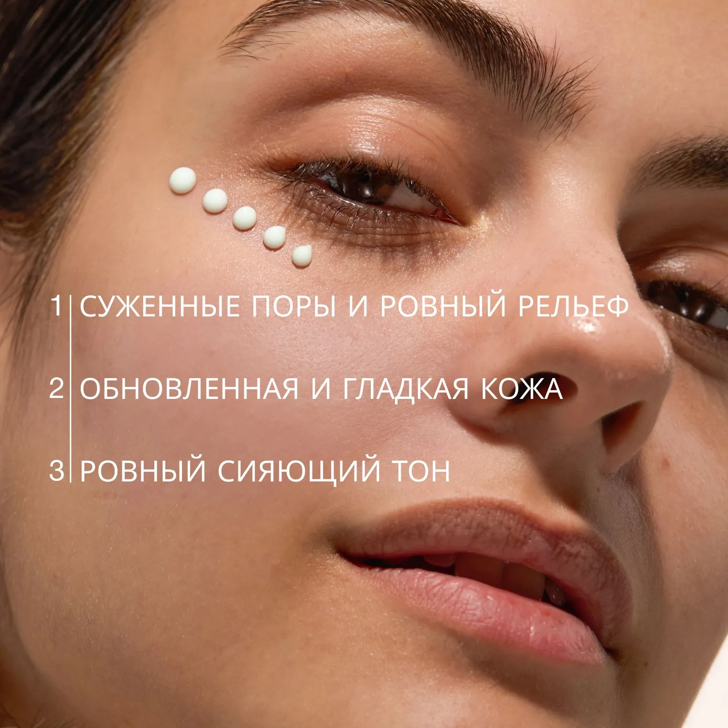 Skin Expertiq Pore-Refining РНА & AHA Lotion image 2