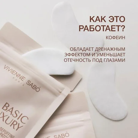 Basic Luxury Caffeine Depuffing Eye Patches image 2