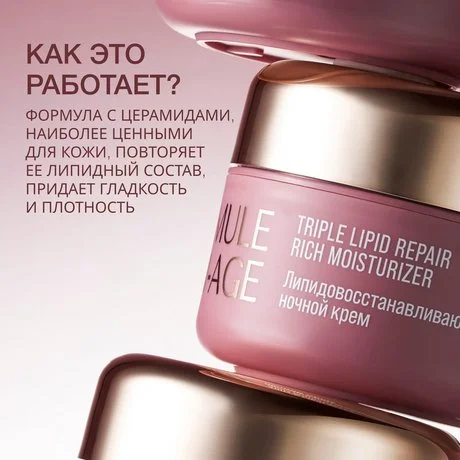 Formule Anti-Age Lipid Repair Rich Moisturizer image 2